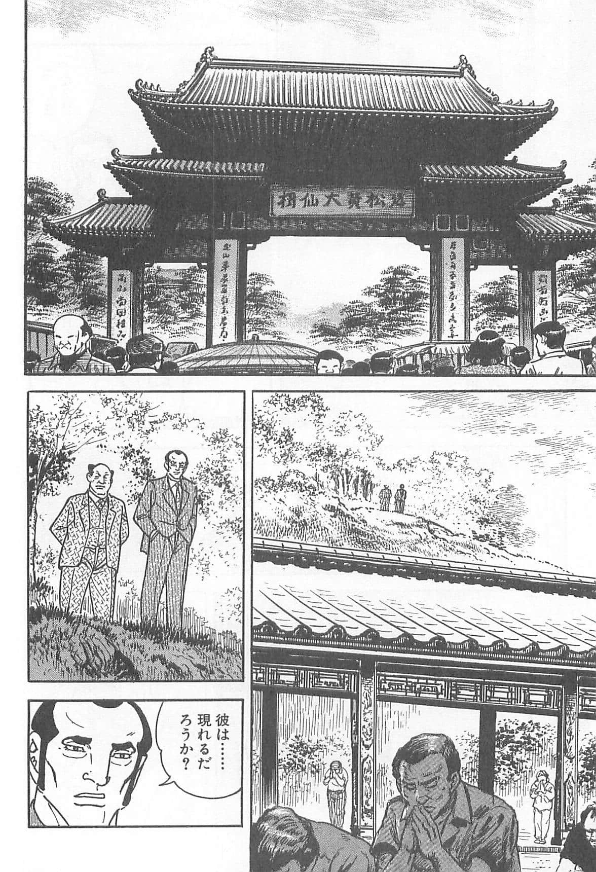 Page 123