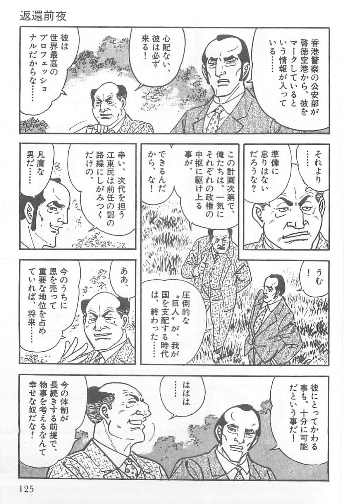 Page 124