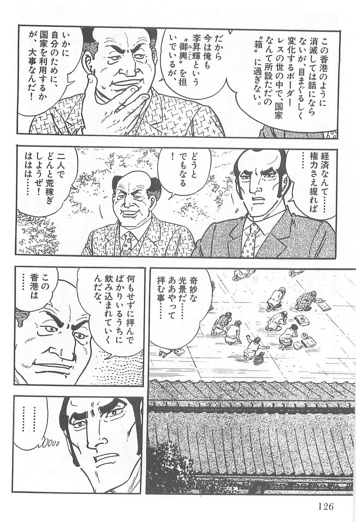 Page 125