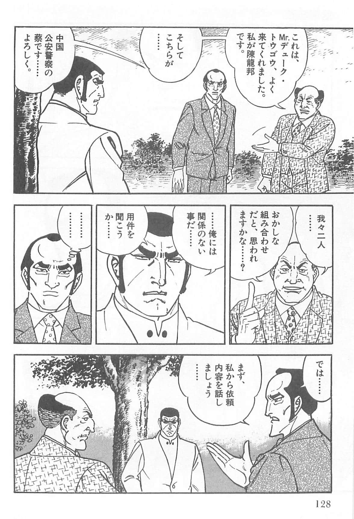 Page 127