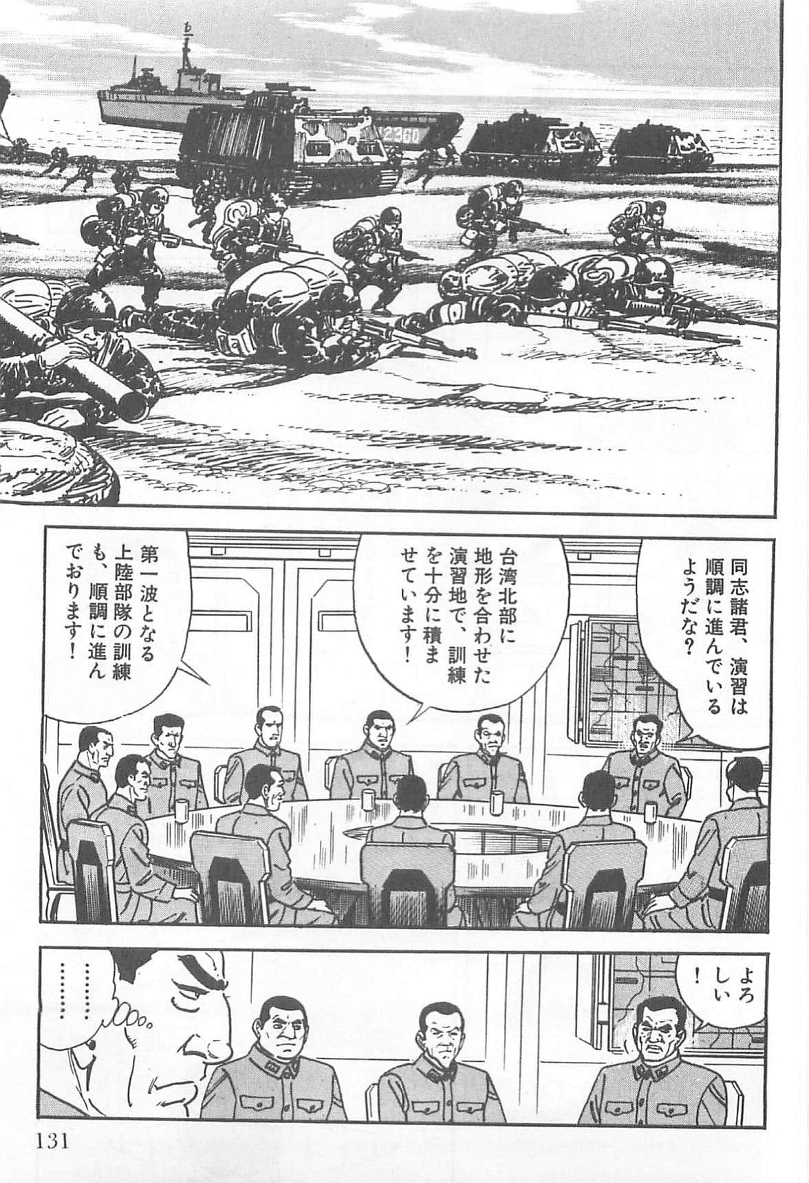 Page 130