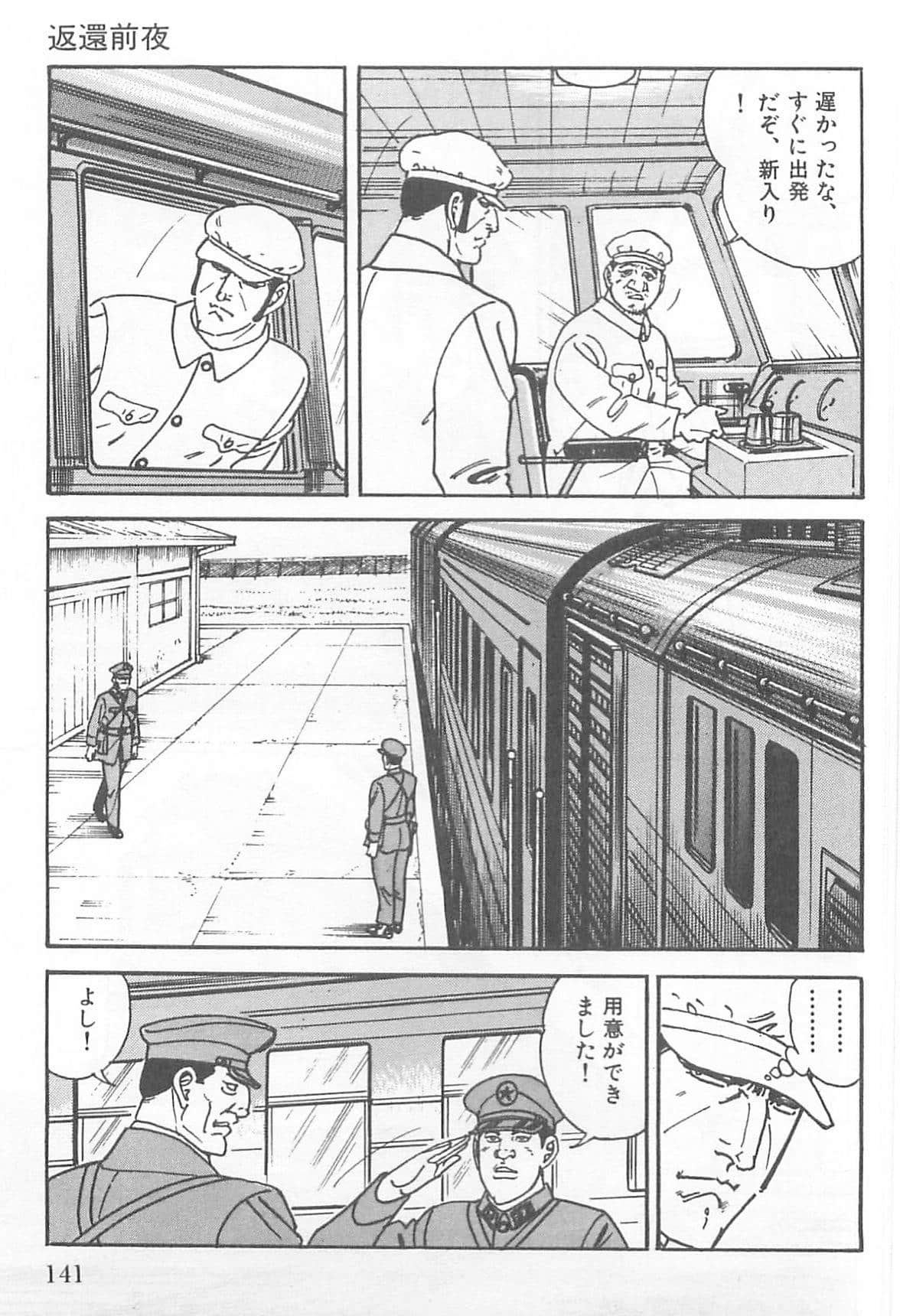 Page 140