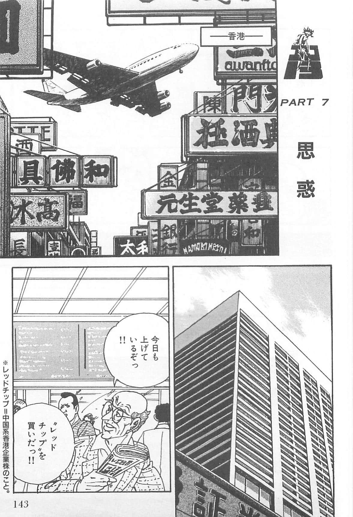 Page 142