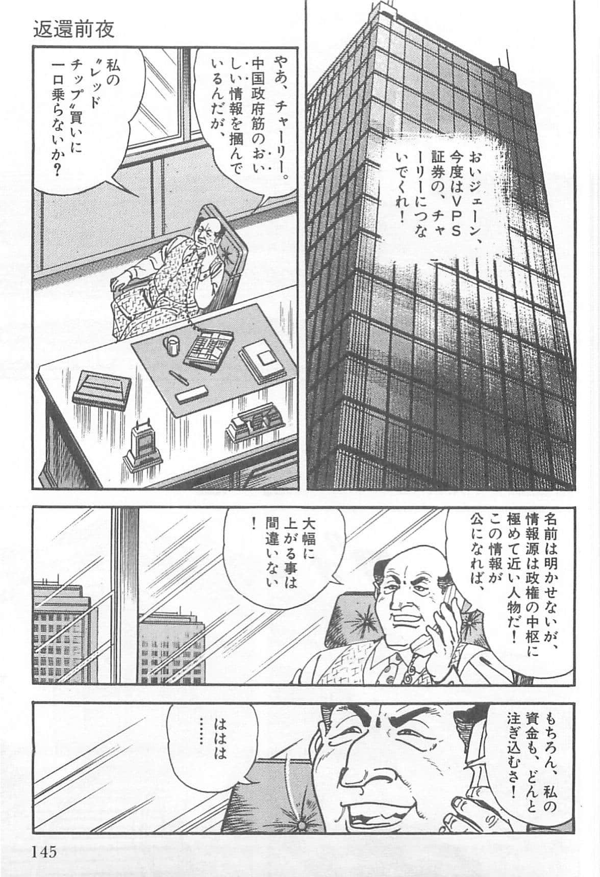 Page 144