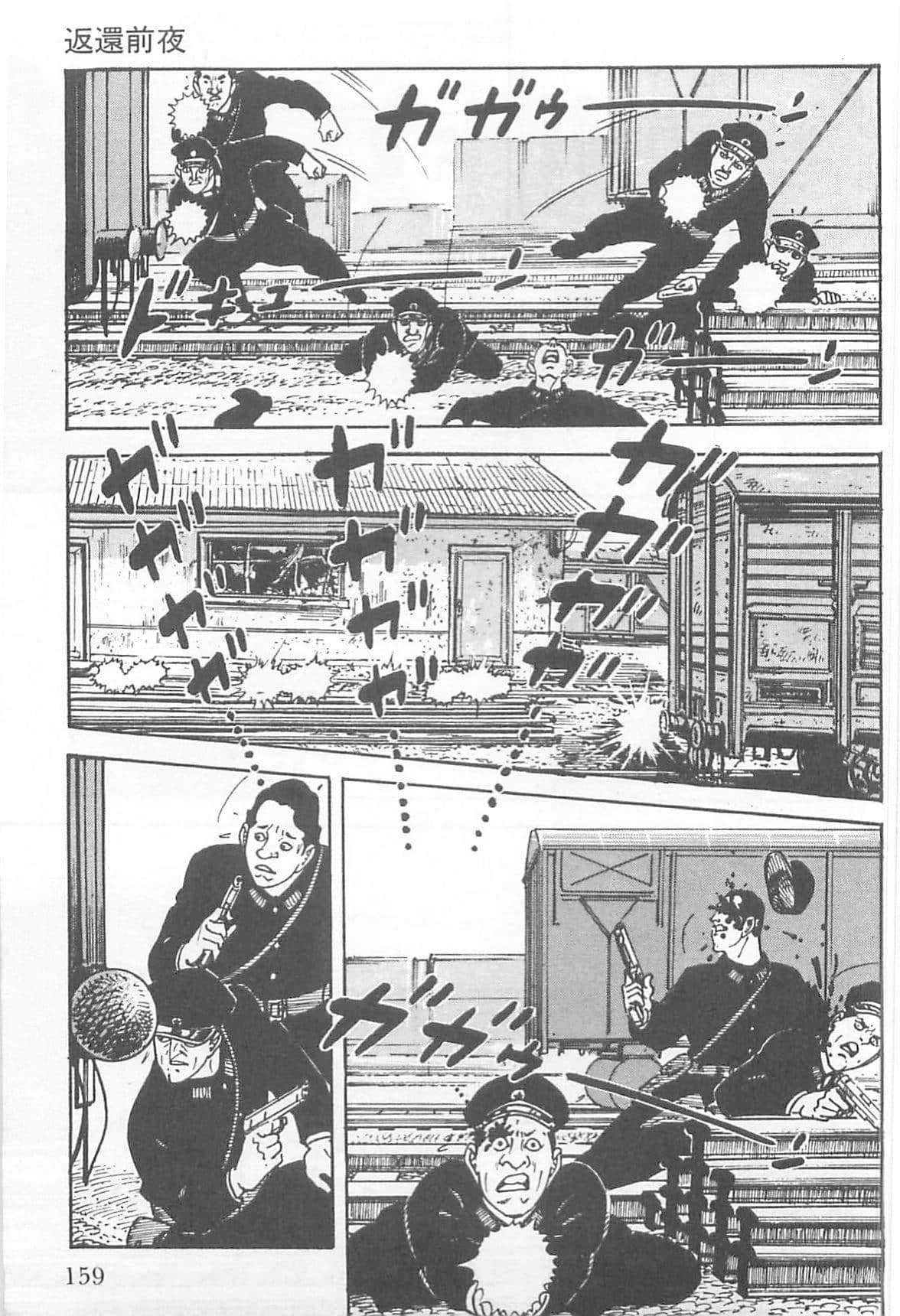 Page 158