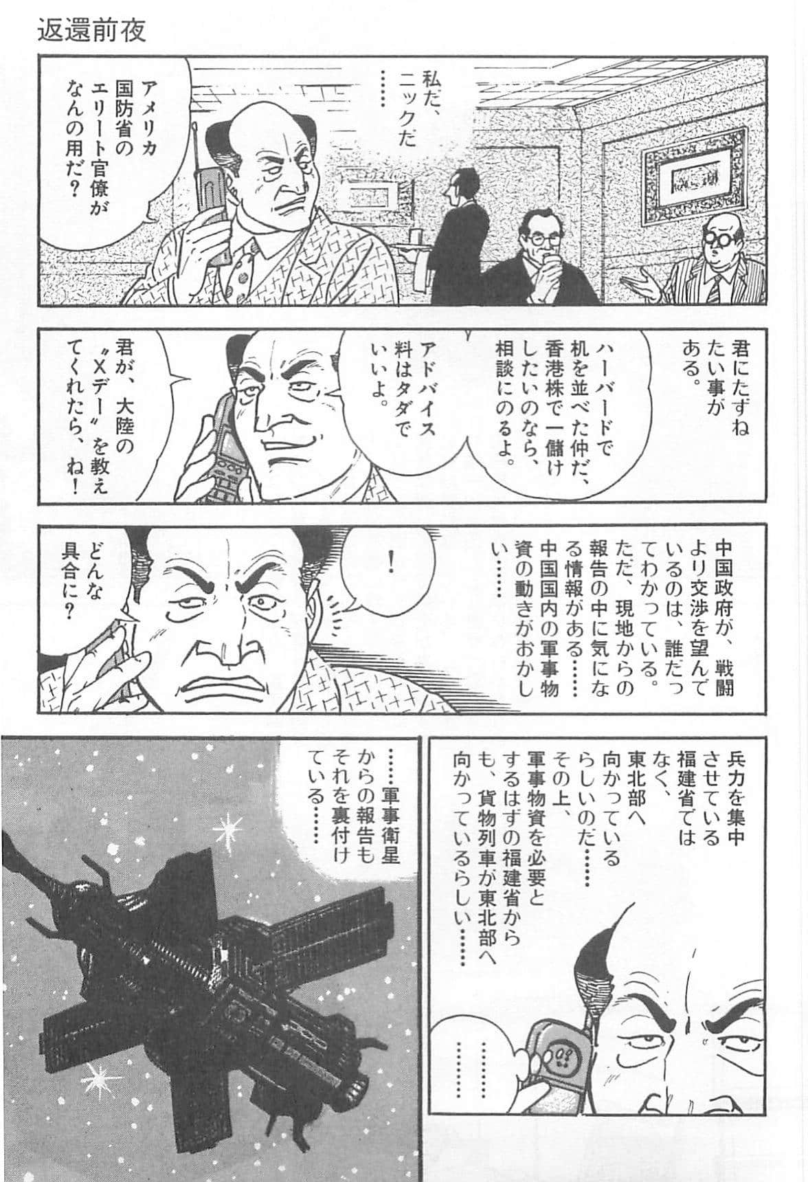 Page 168