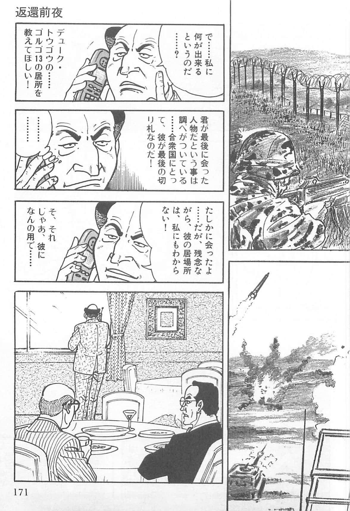 Page 170