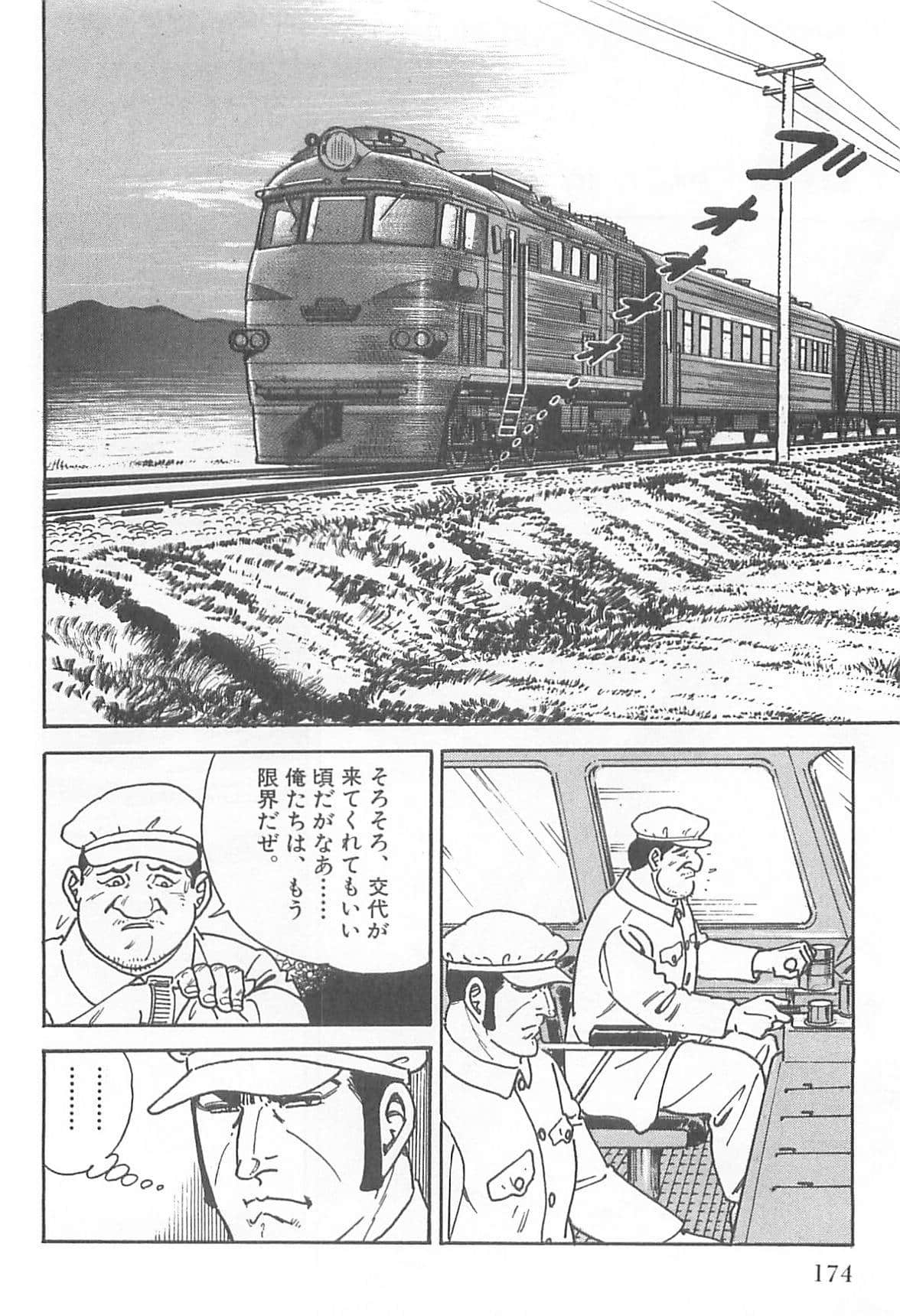Page 173