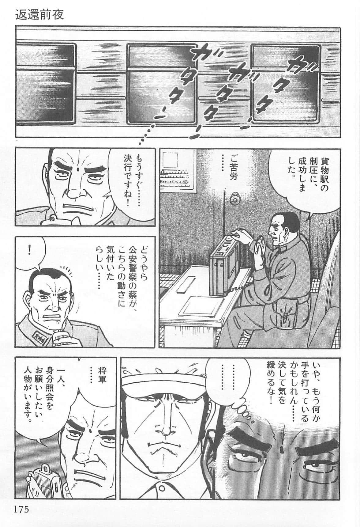 Page 174