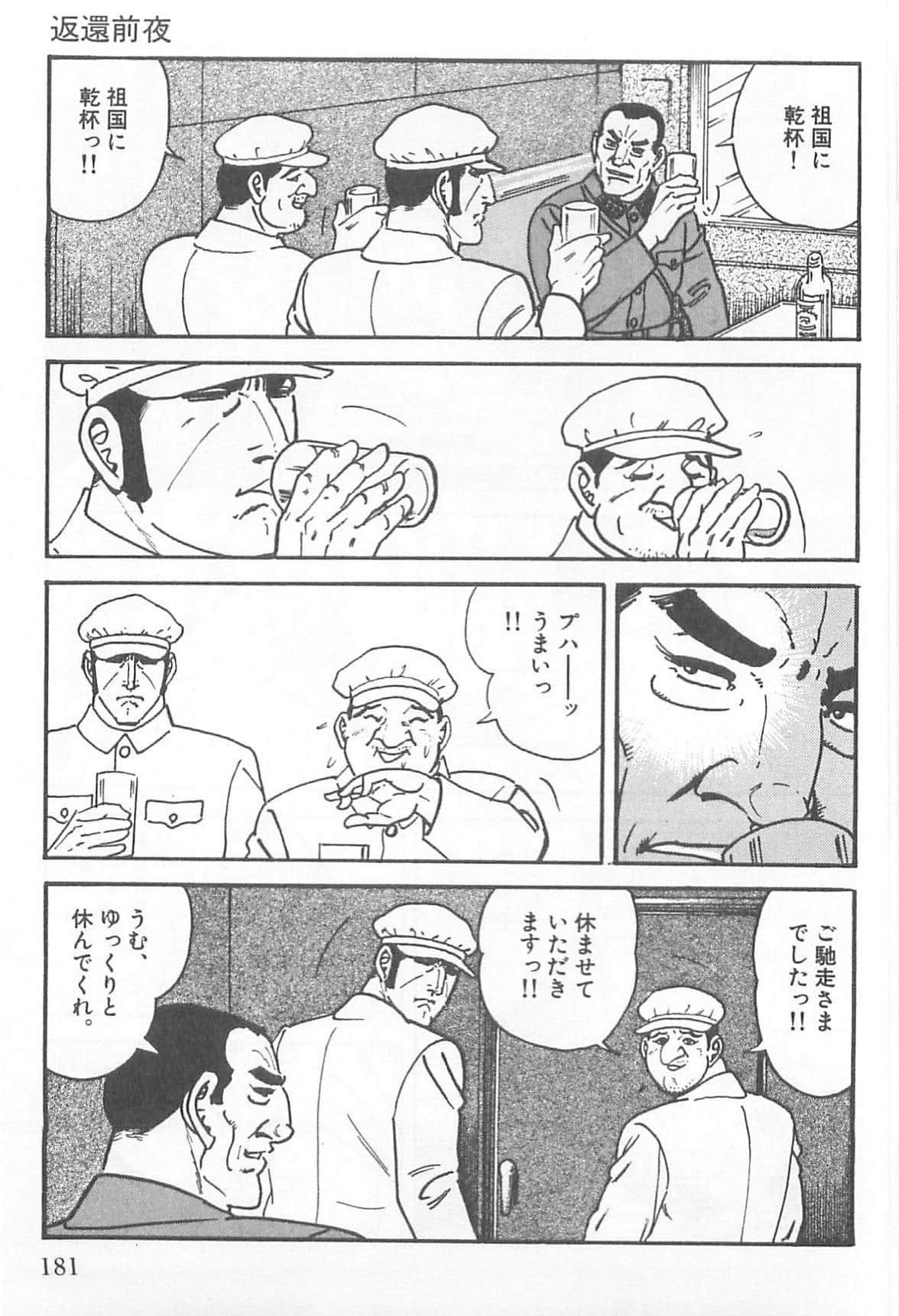 Page 180