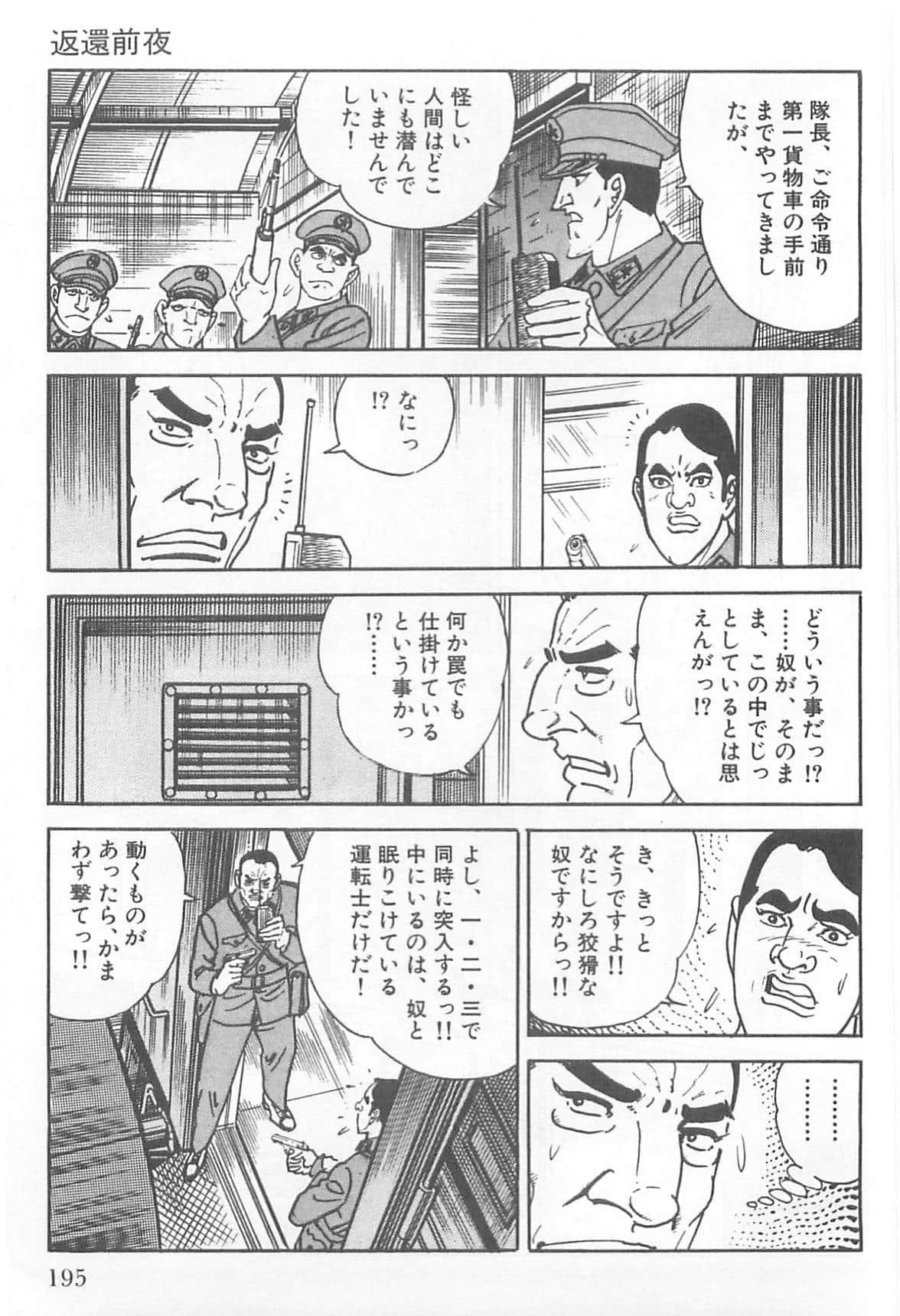 Page 194