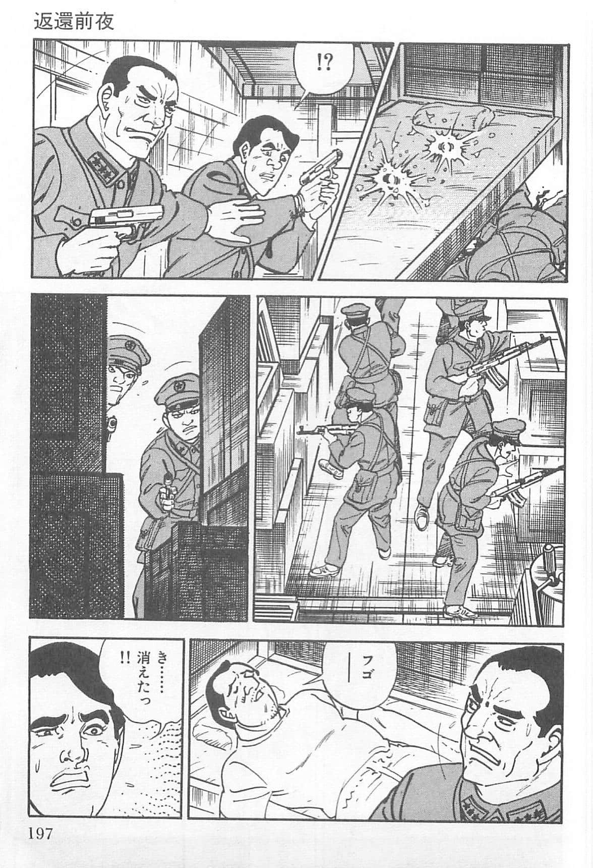 Page 196