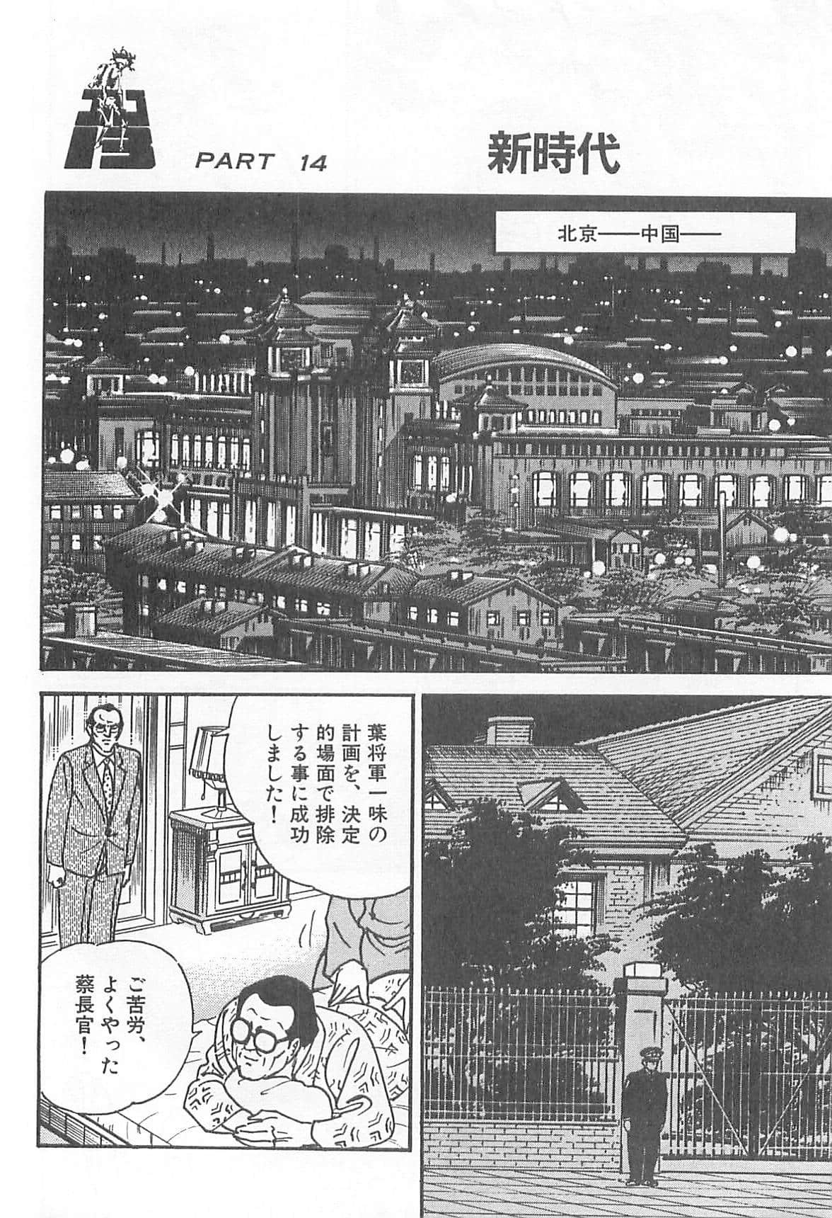 Page 211