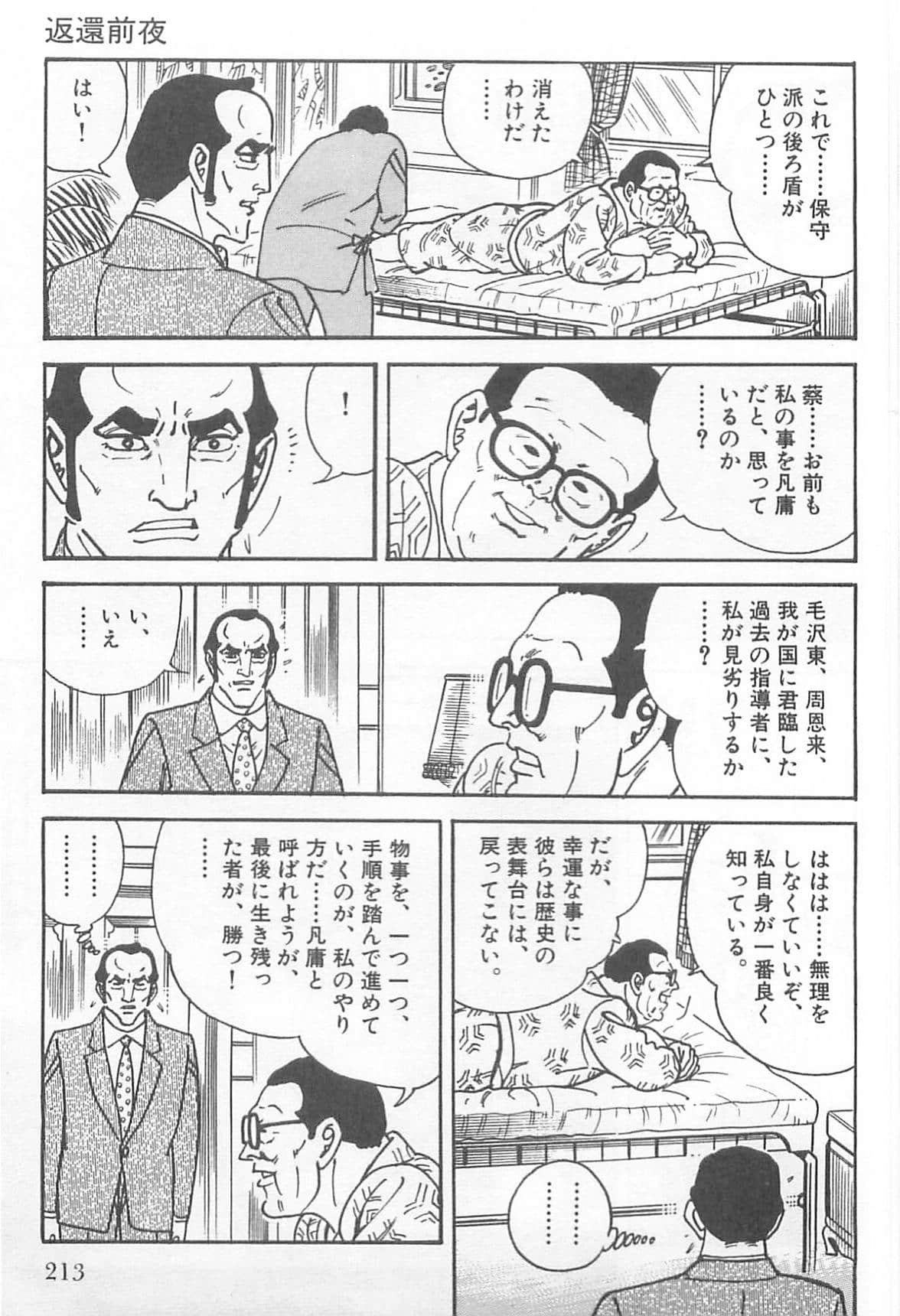 Page 212