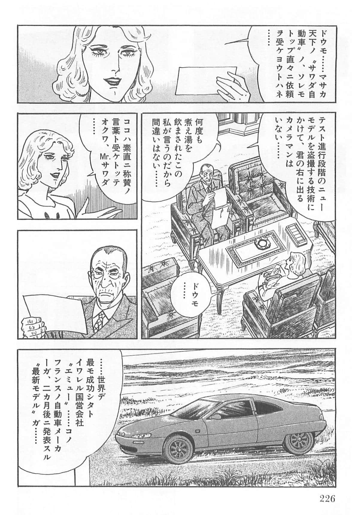 Page 225