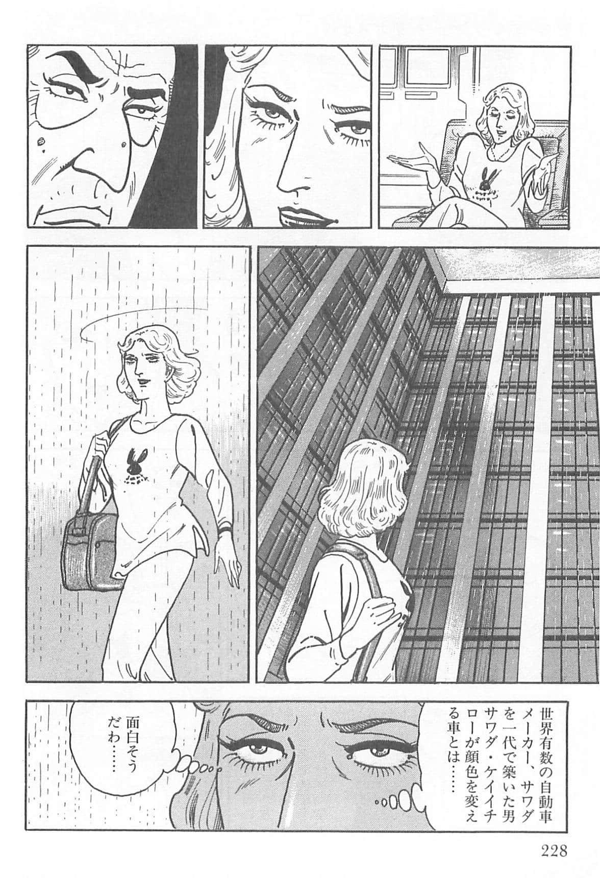 Page 227