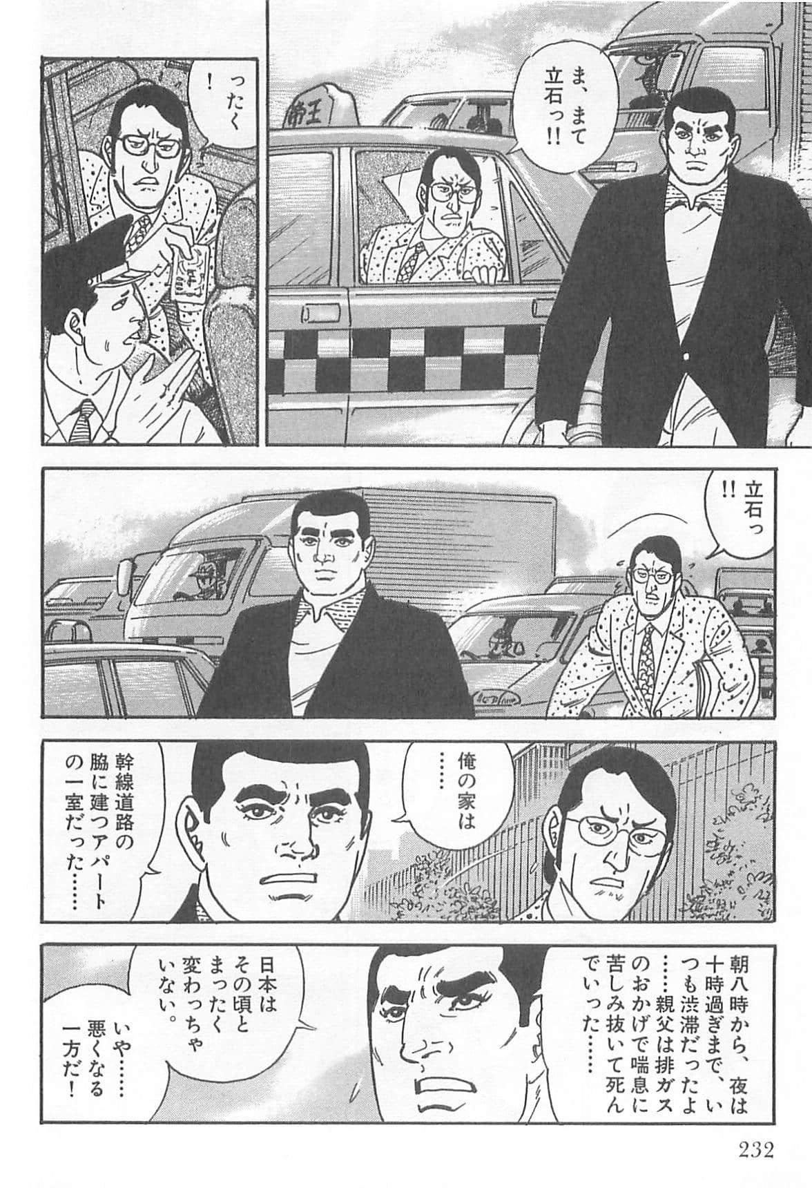 Page 231