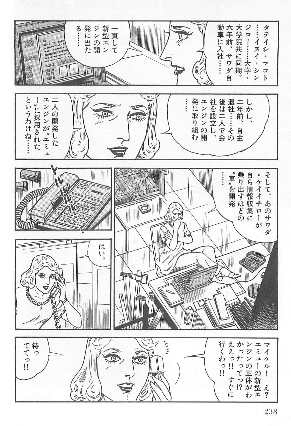 Page 237
