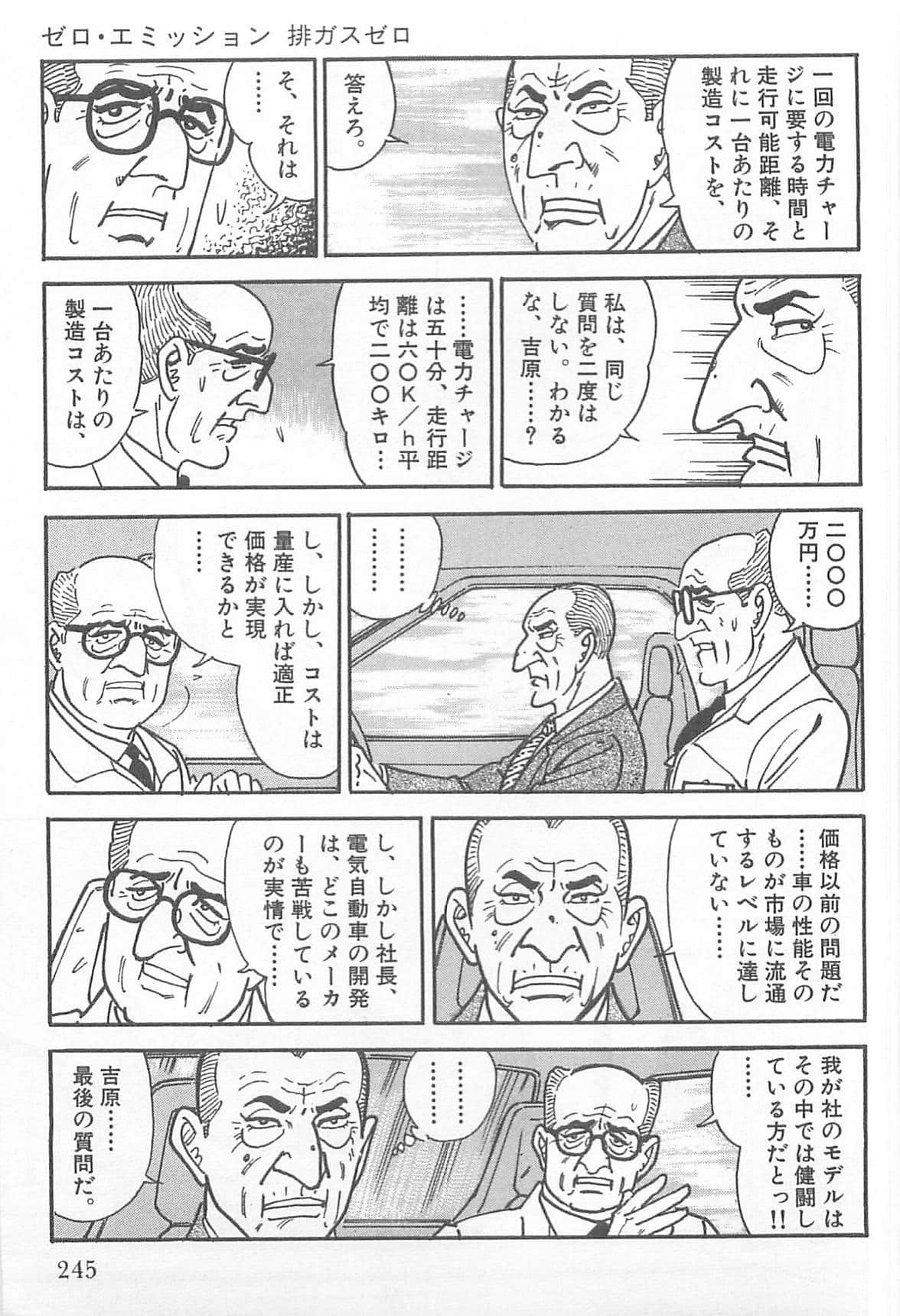 Page 244