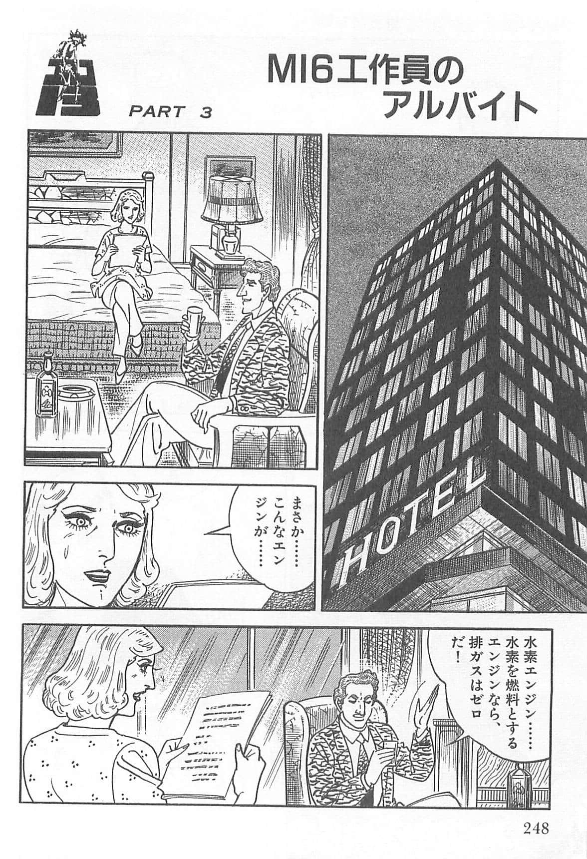 Page 247
