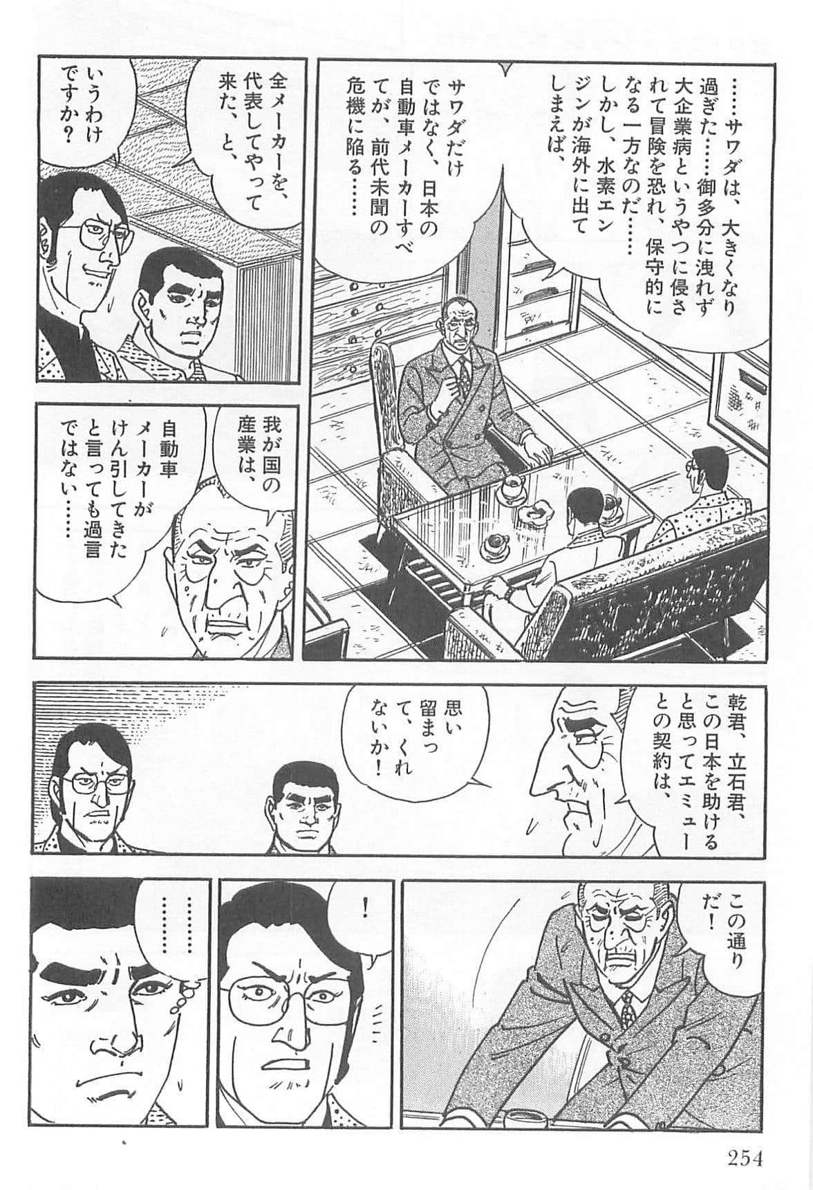 Page 253
