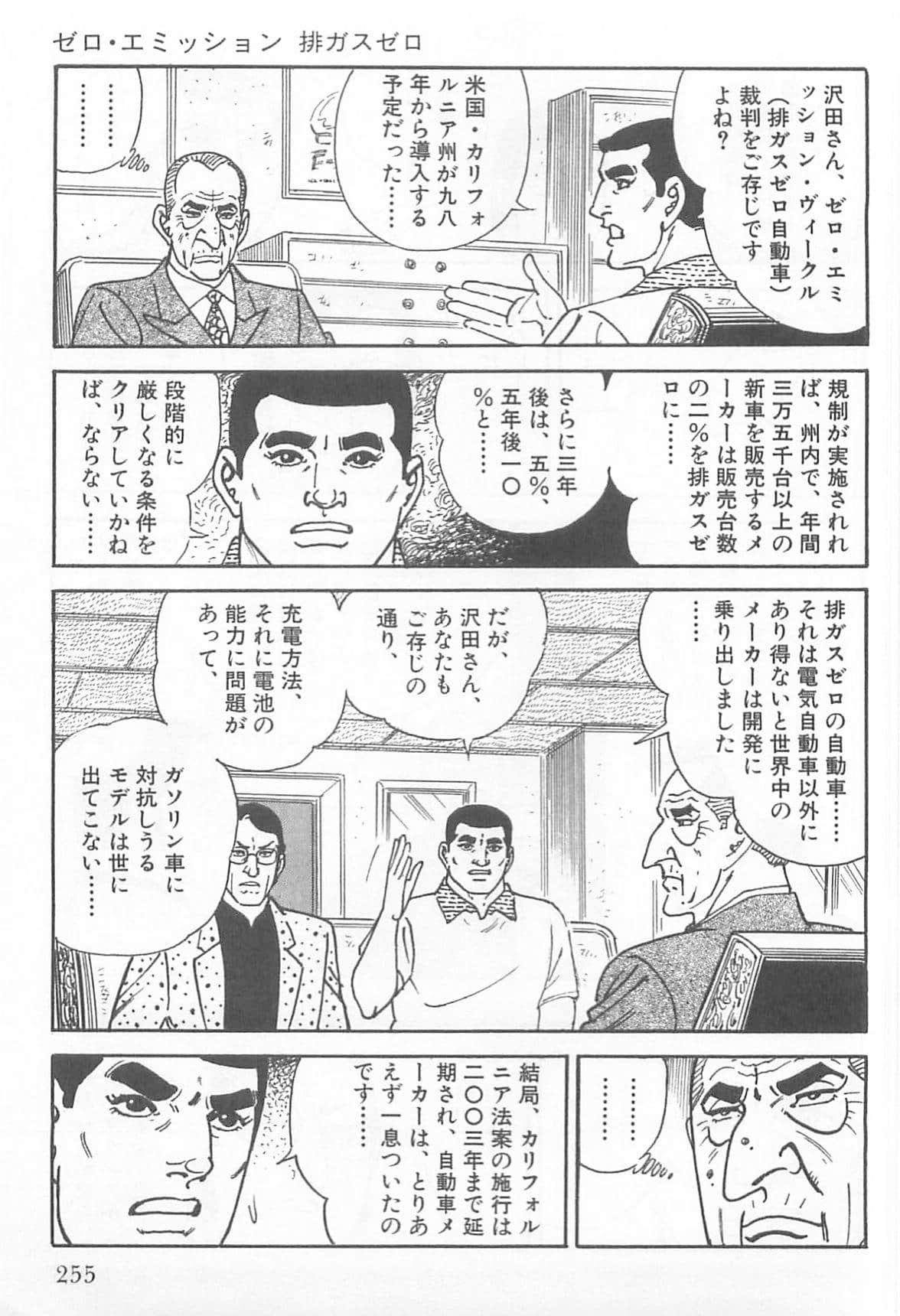 Page 254