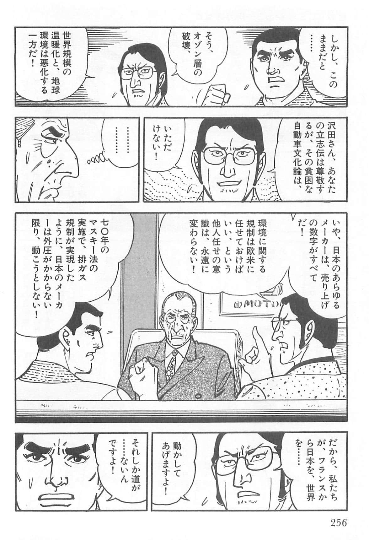Page 255