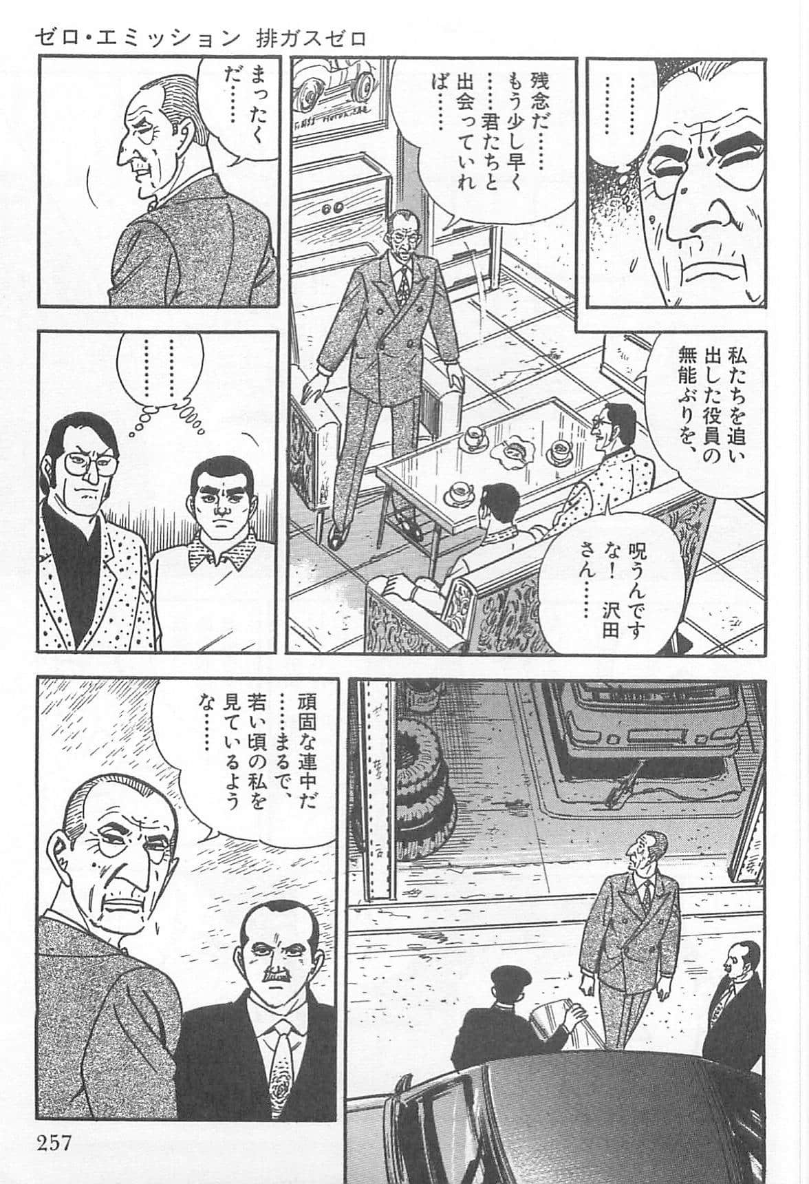 Page 256