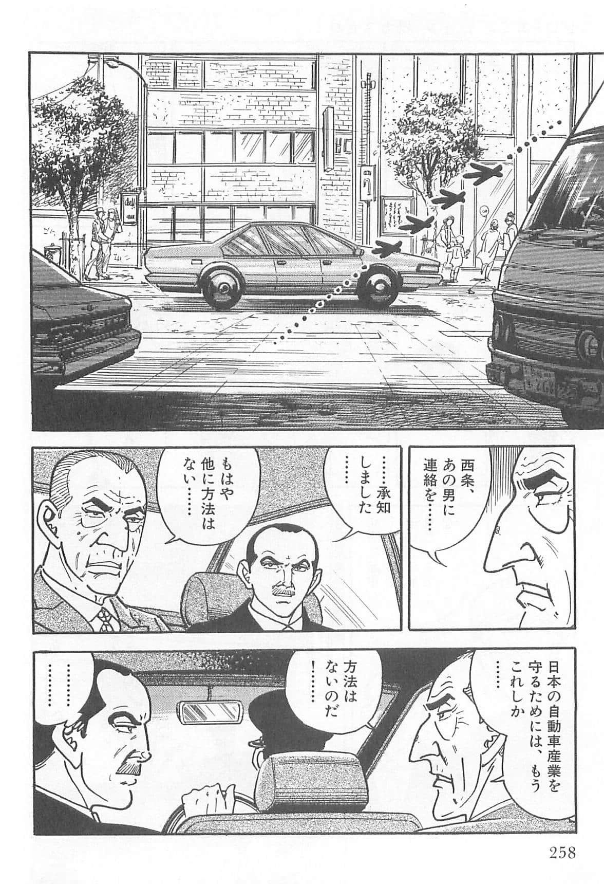 Page 257