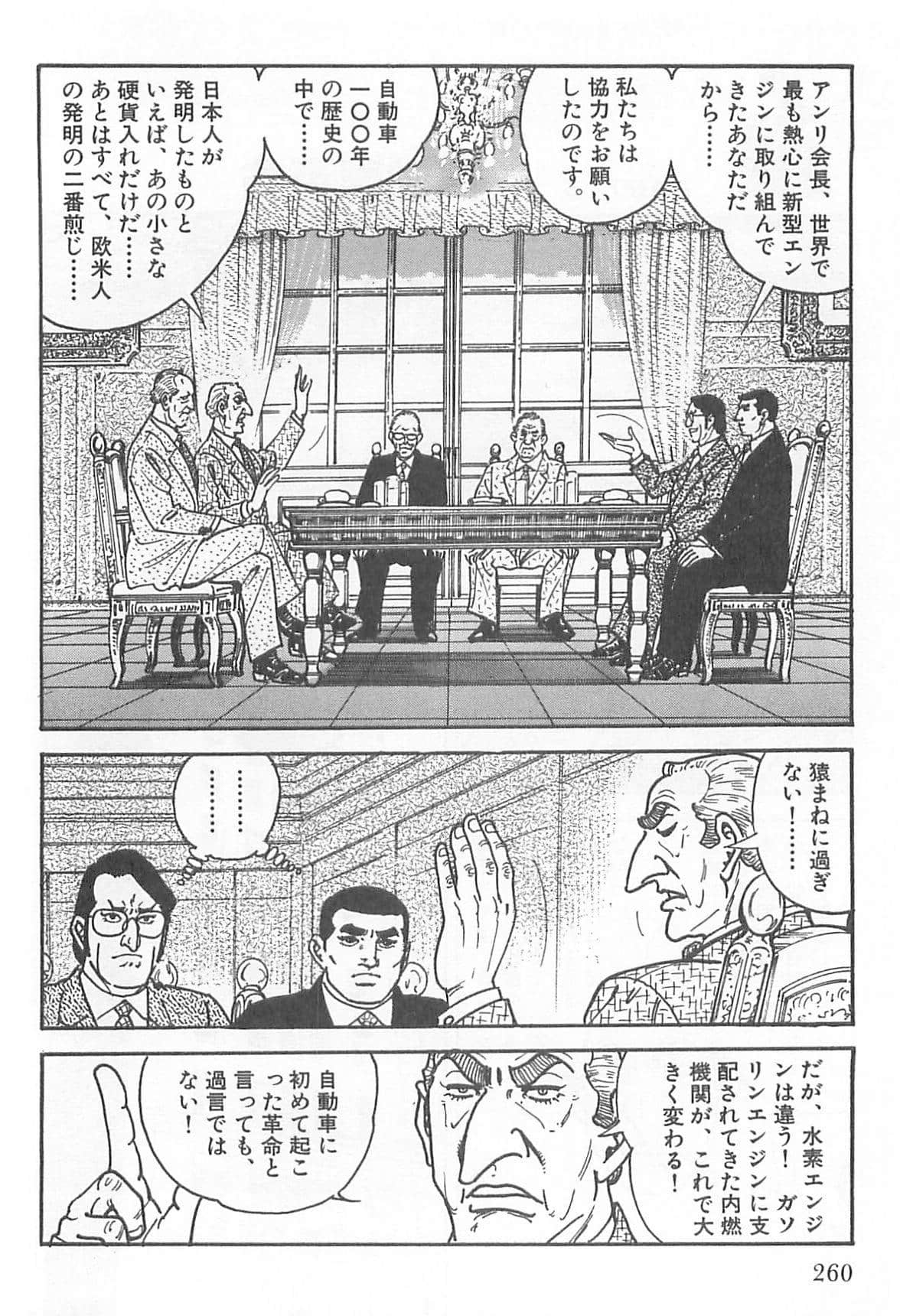 Page 259