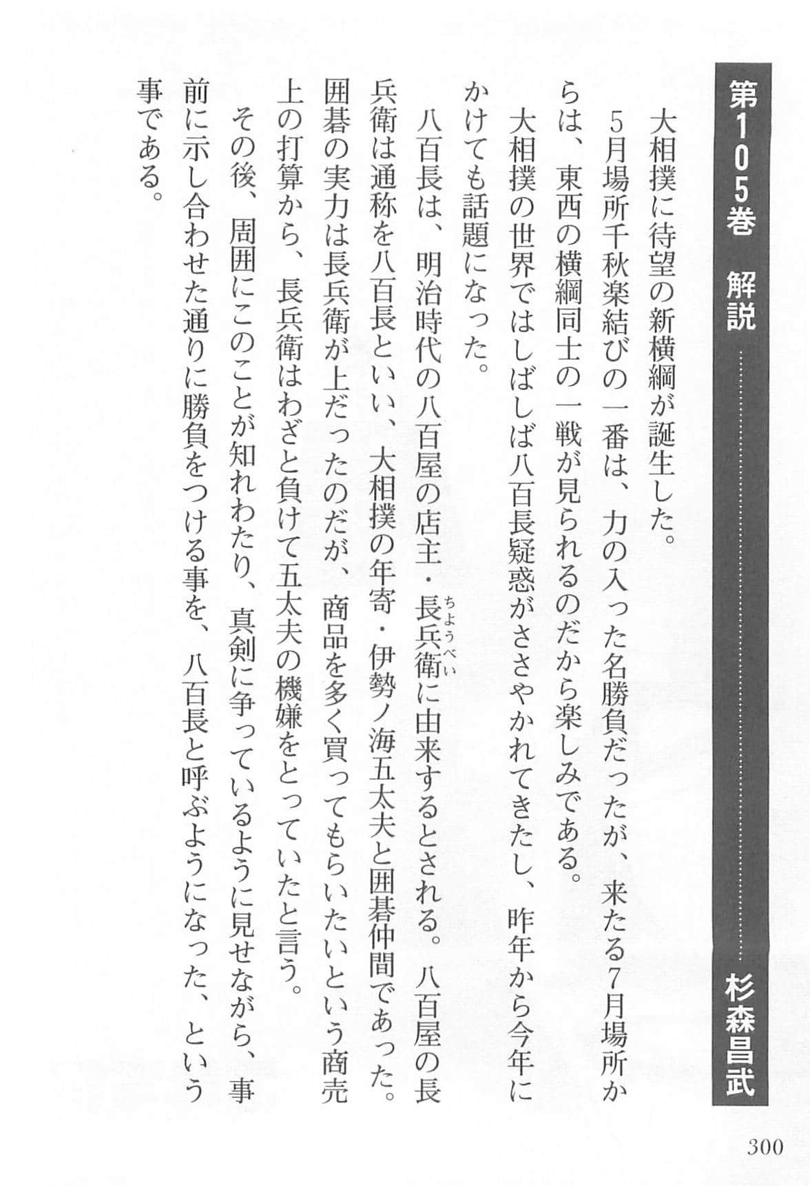 Page 299