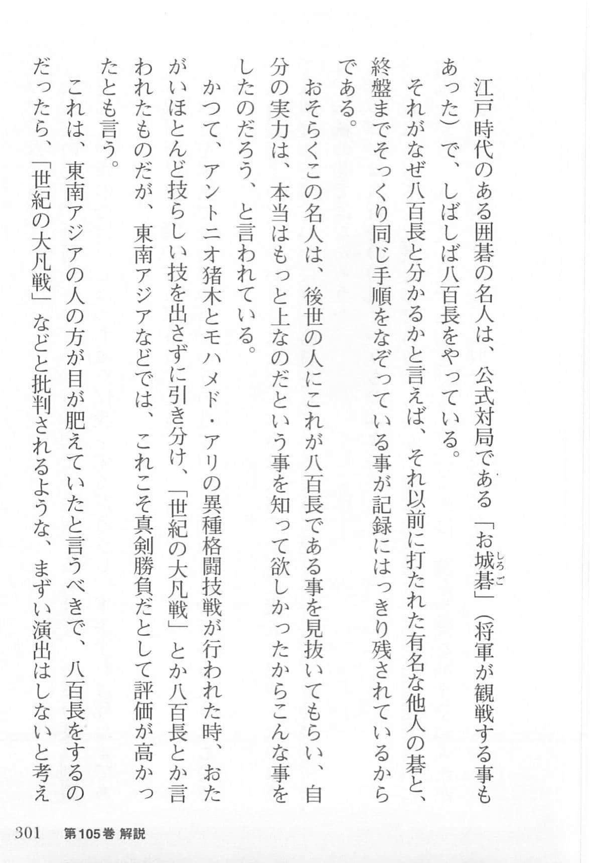 Page 300