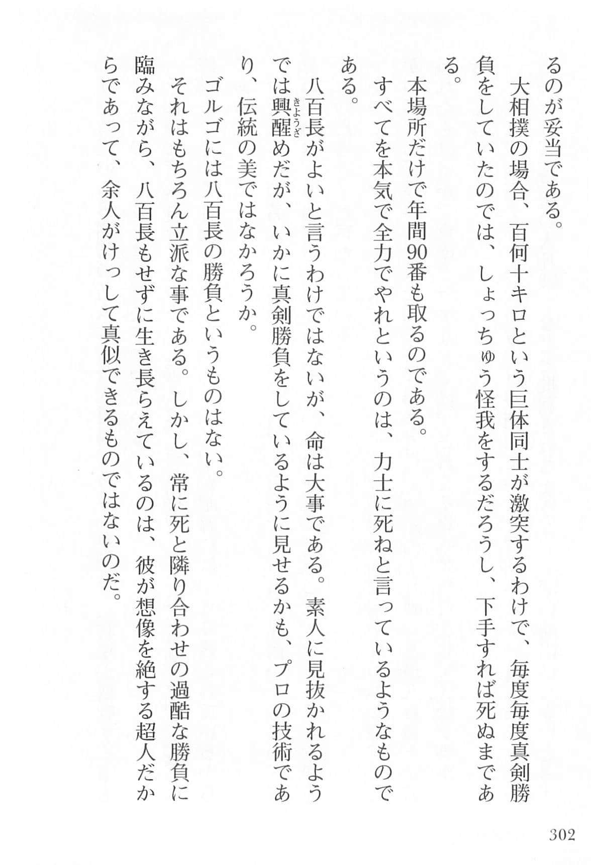 Page 301