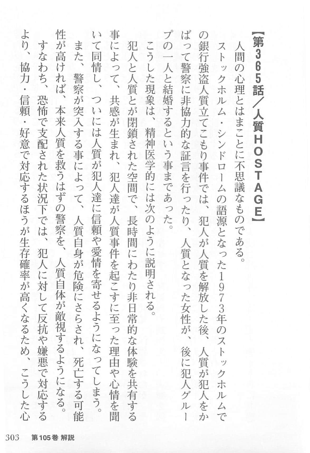 Page 302