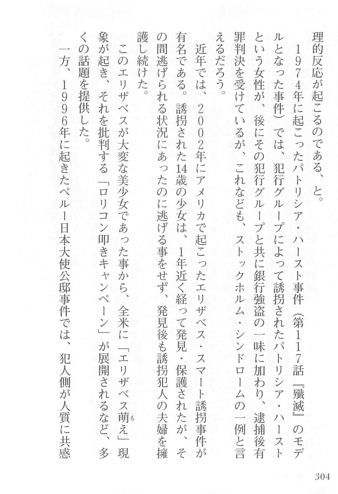 Page 303