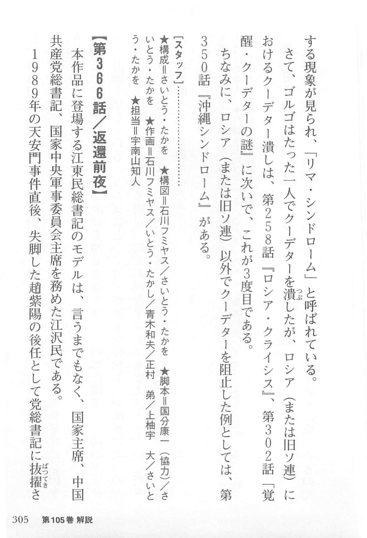 Page 304