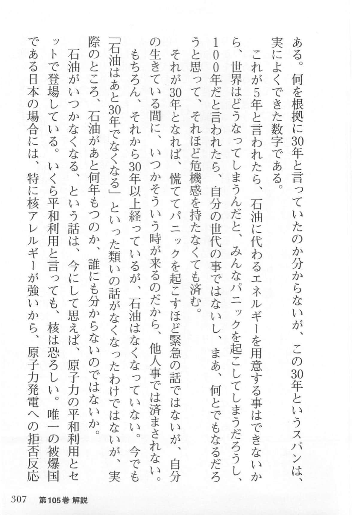 Page 306
