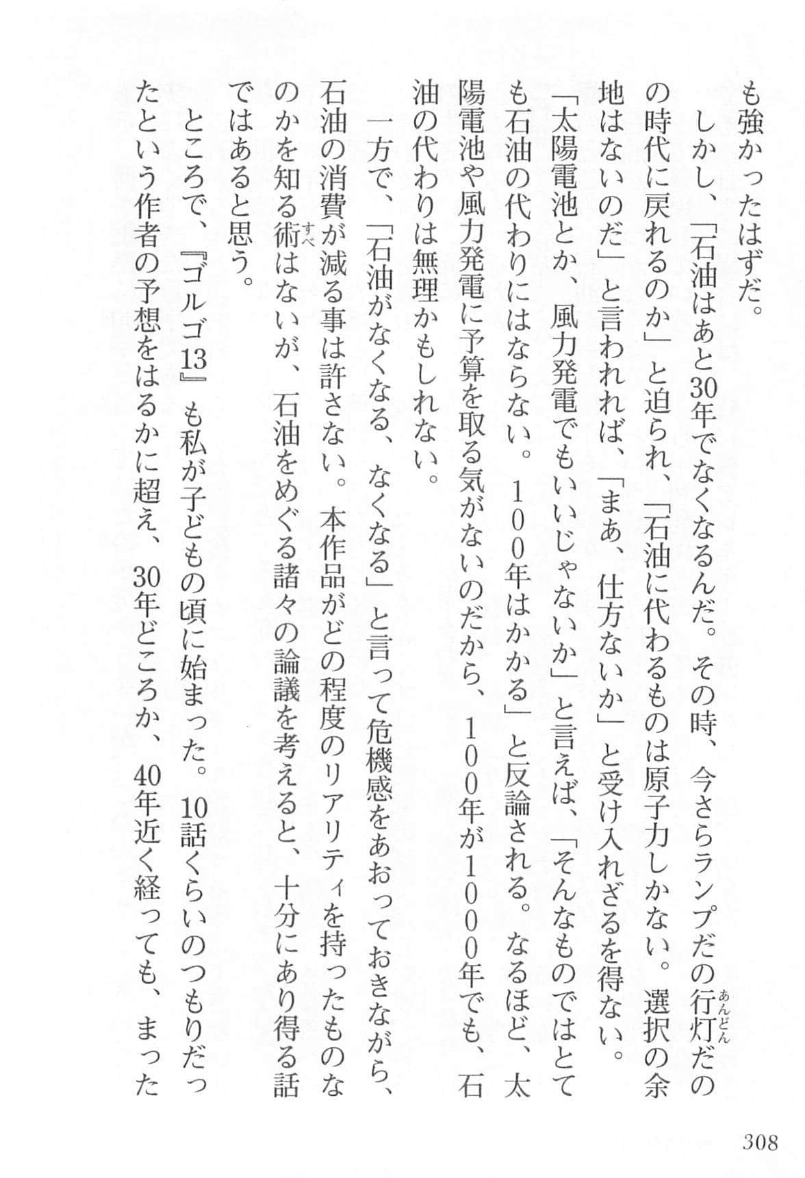 Page 307
