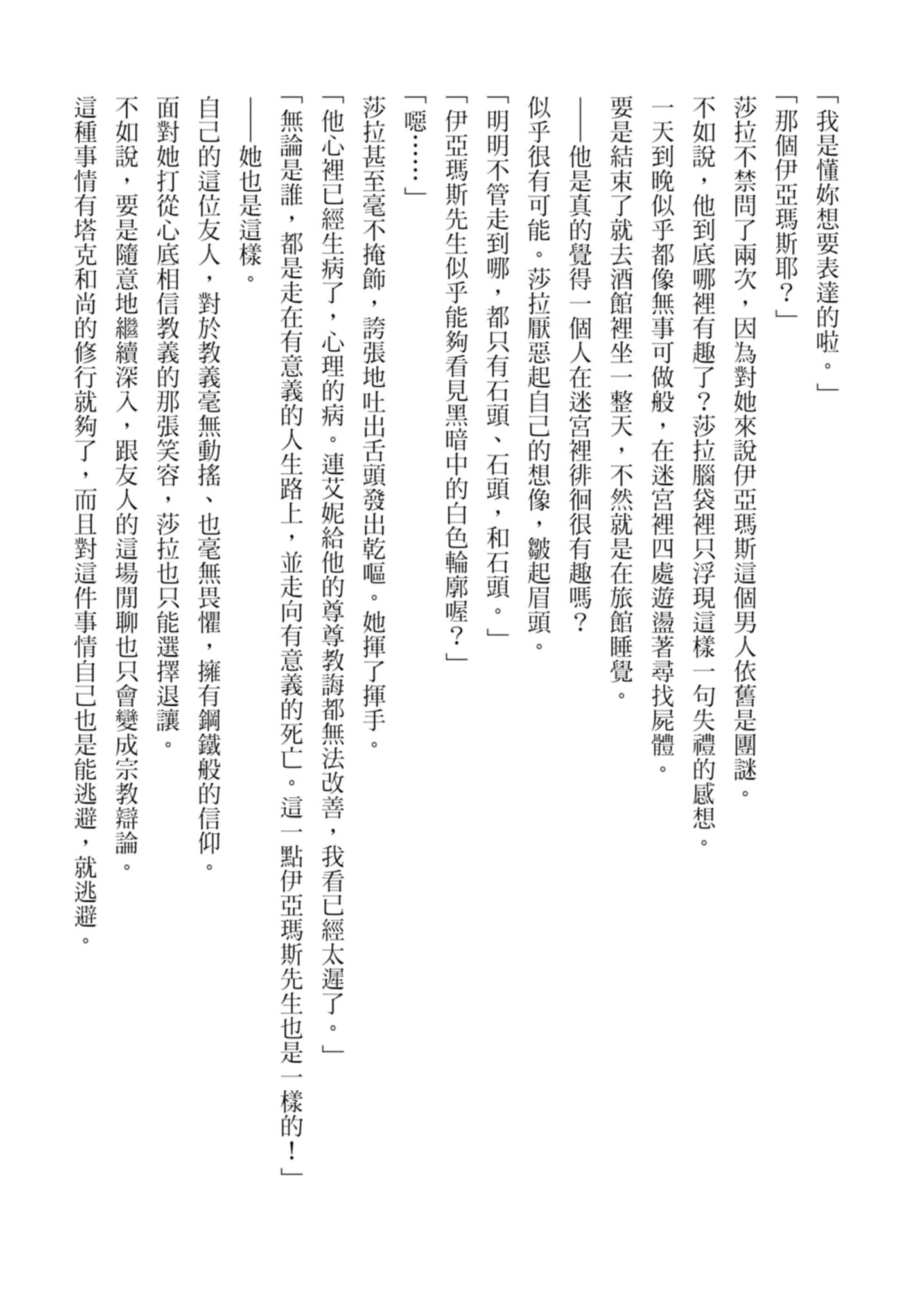 Page 181