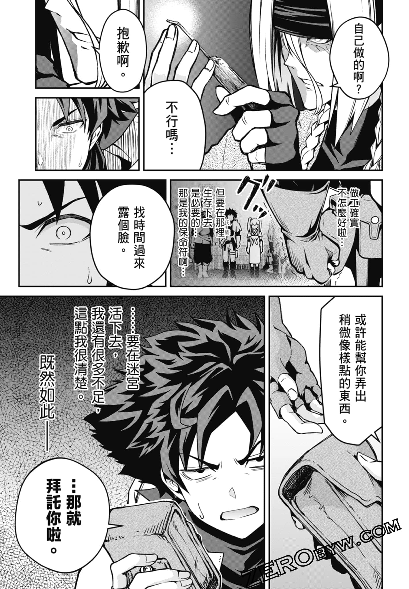 Page 71