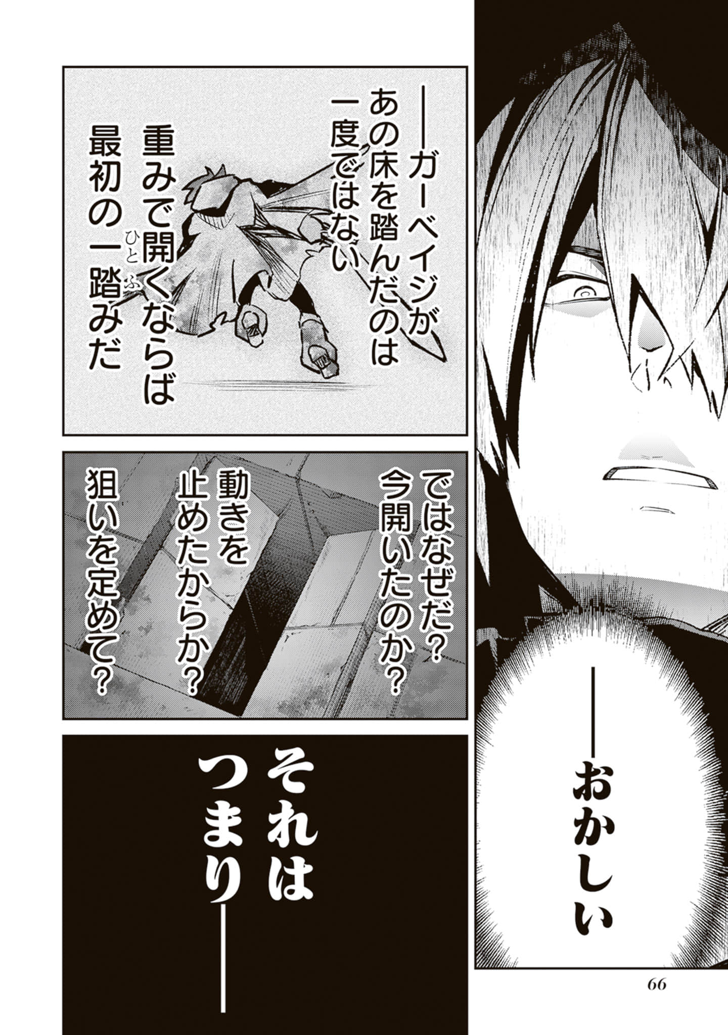 Page 67