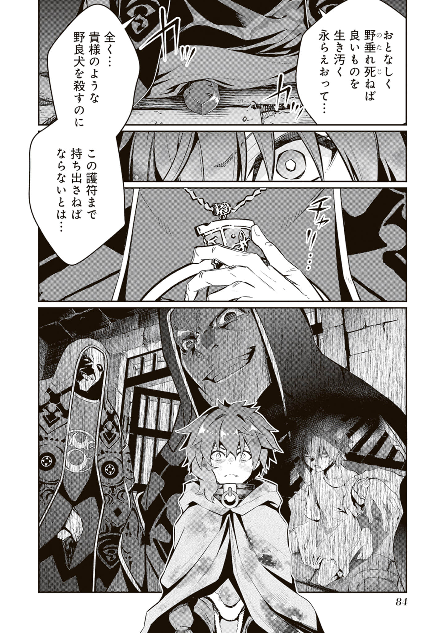 Page 85
