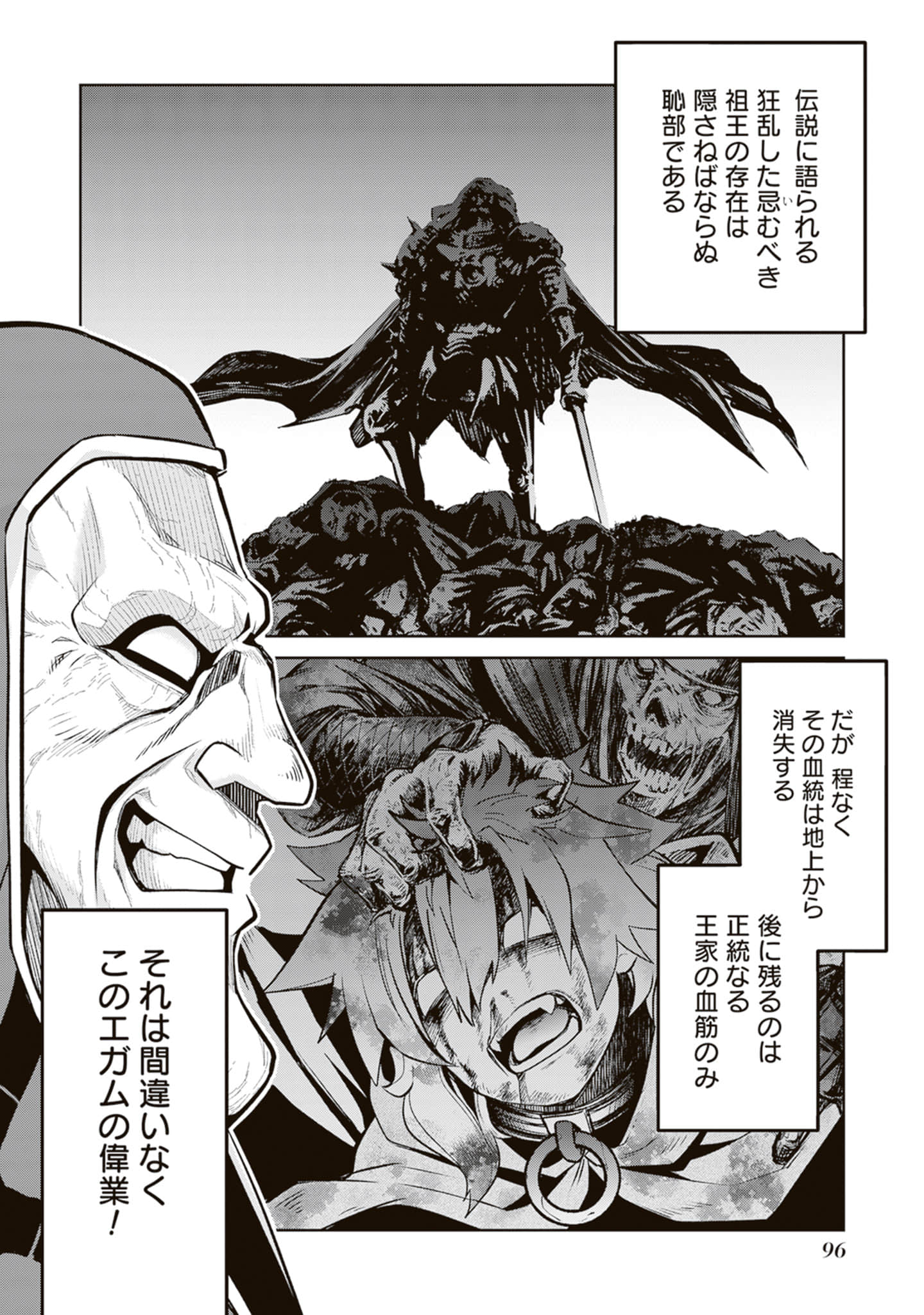 Page 97