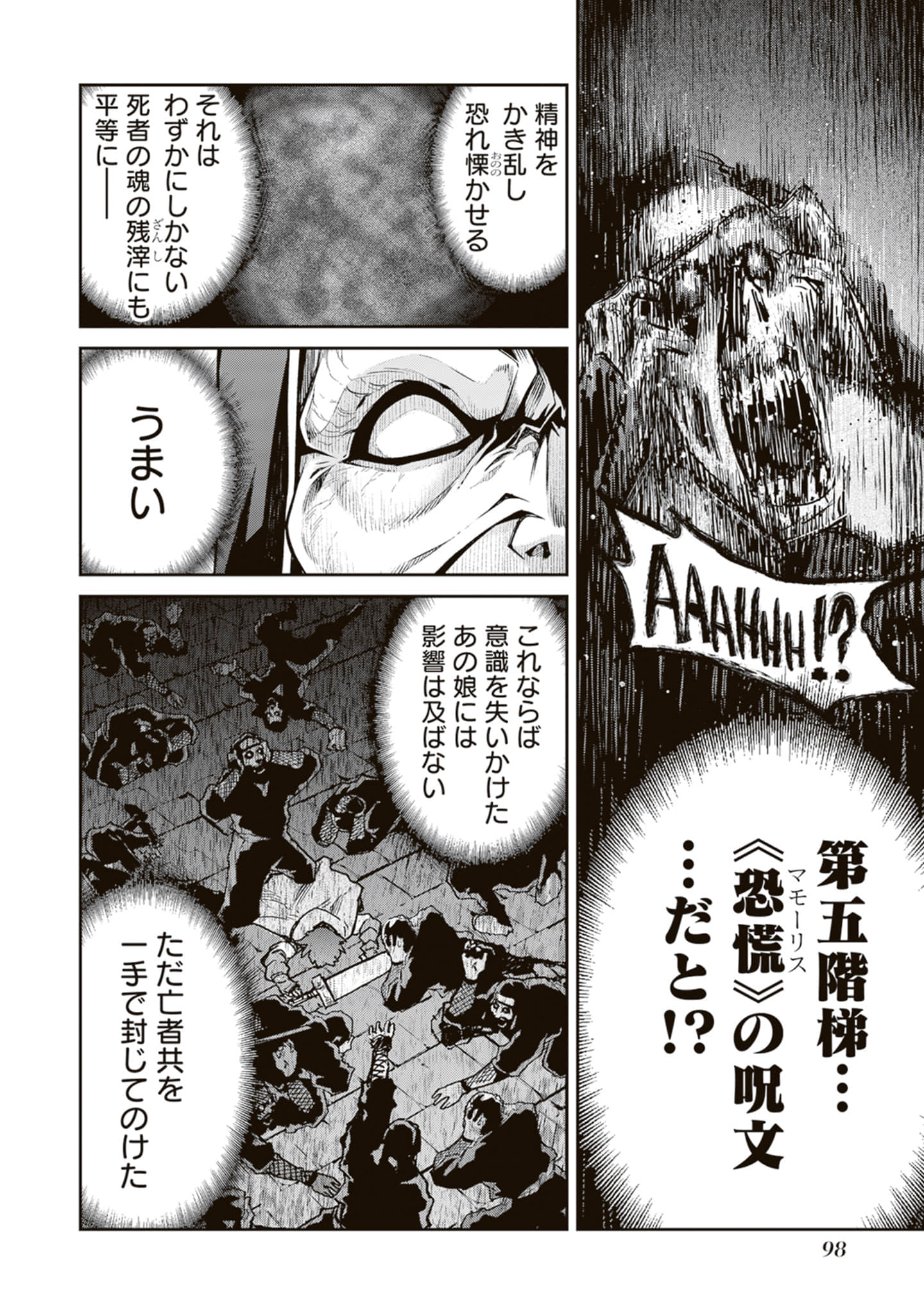 Page 99