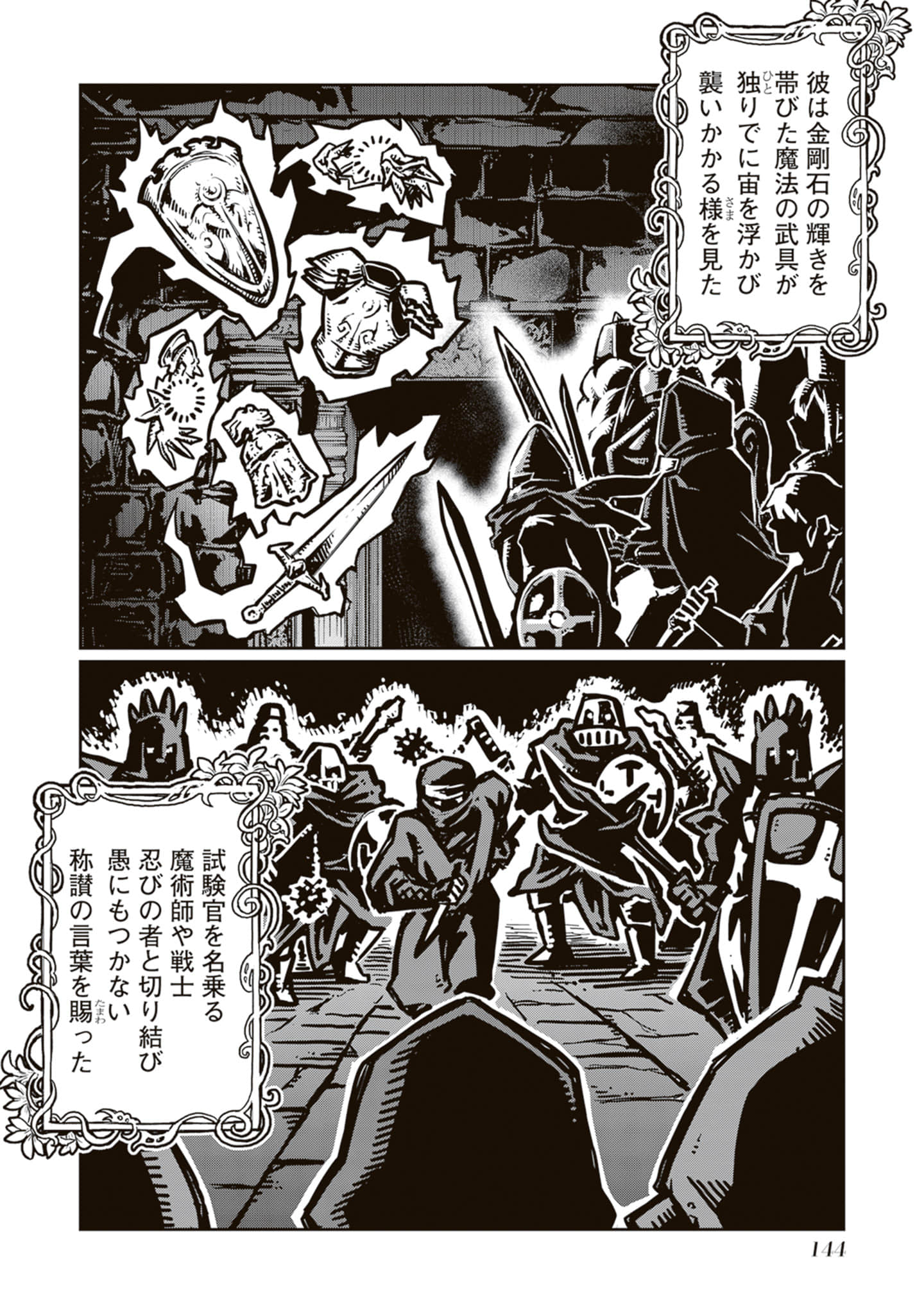 Page 145