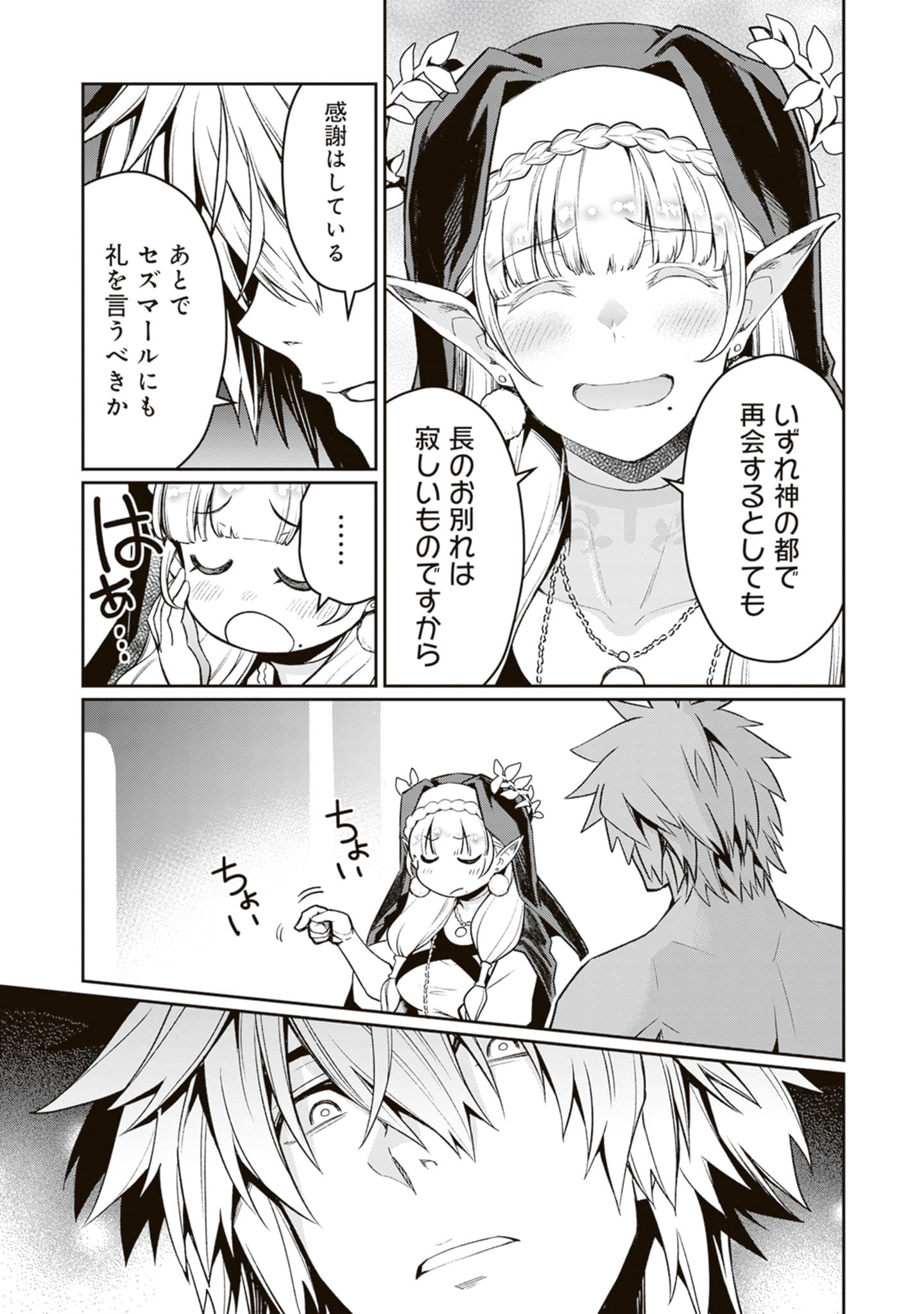 Page 158