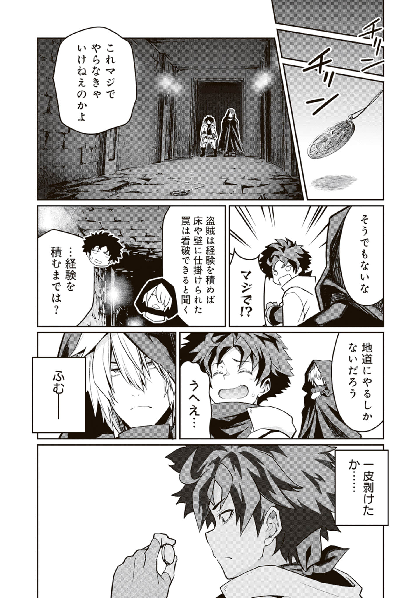 Page 170
