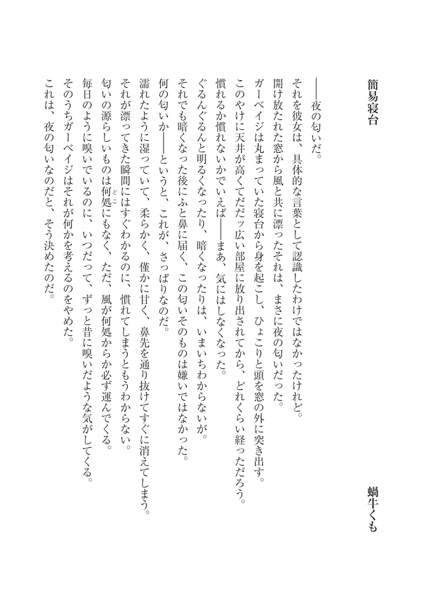 Page 206