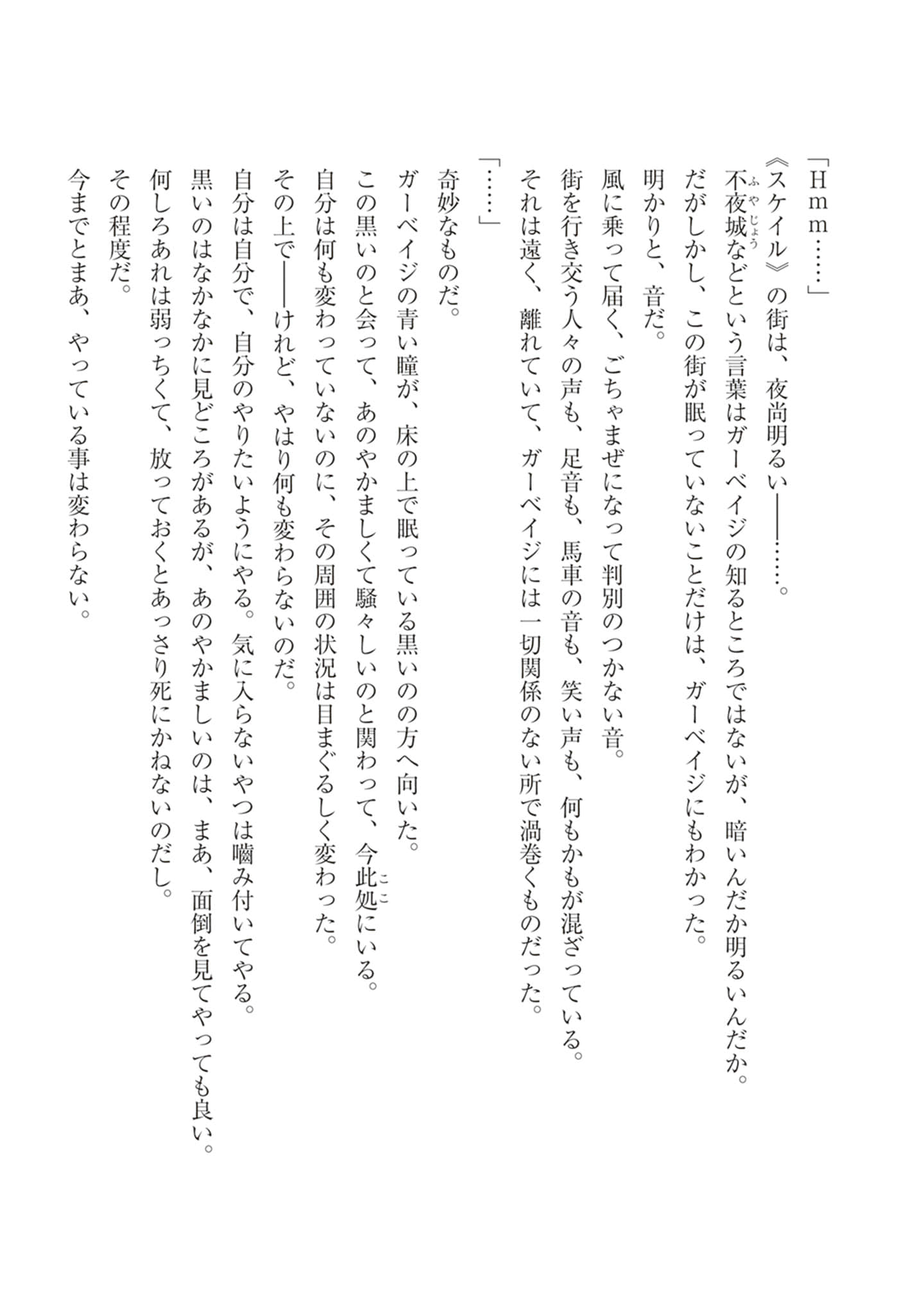 Page 207