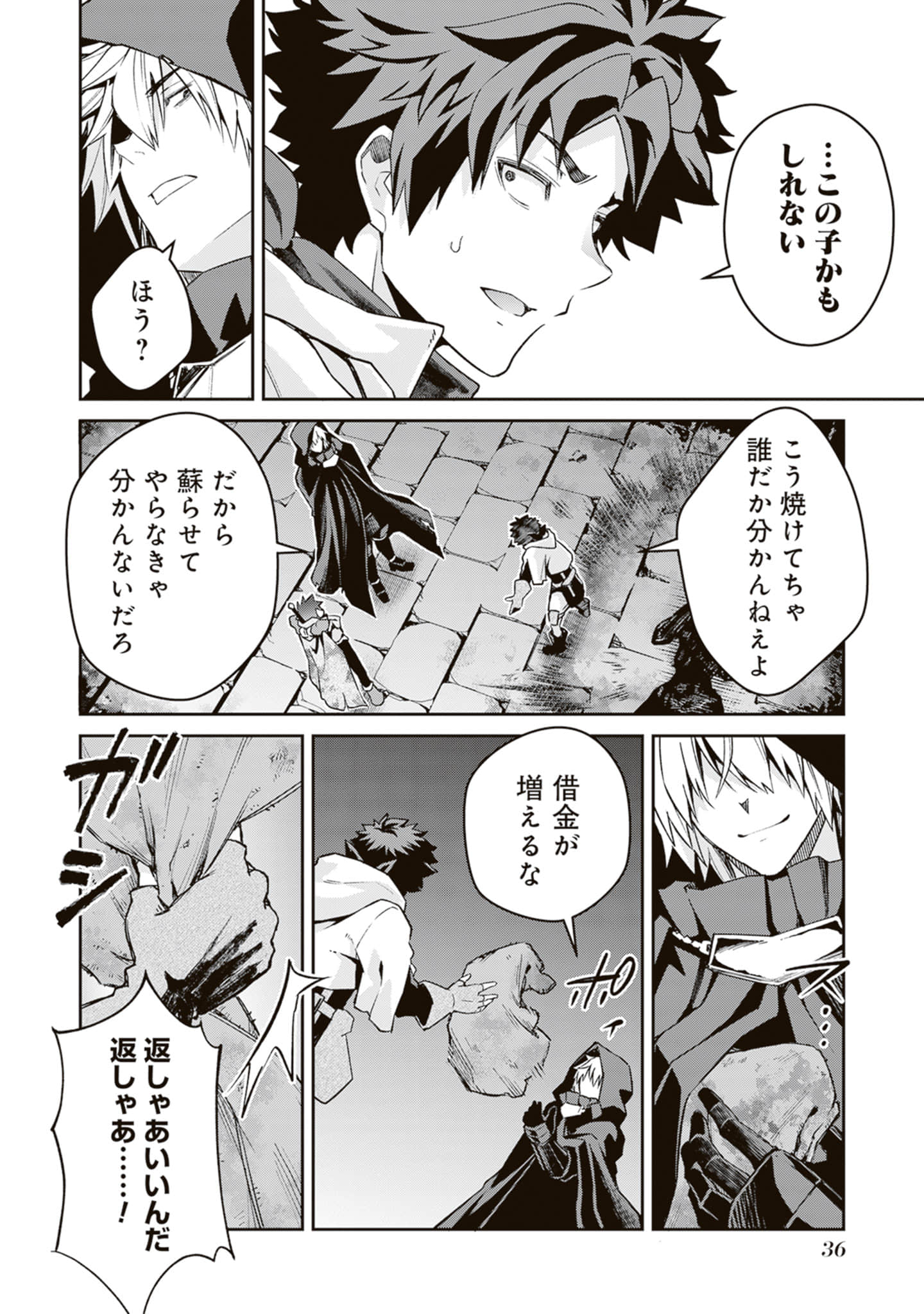 Page 37